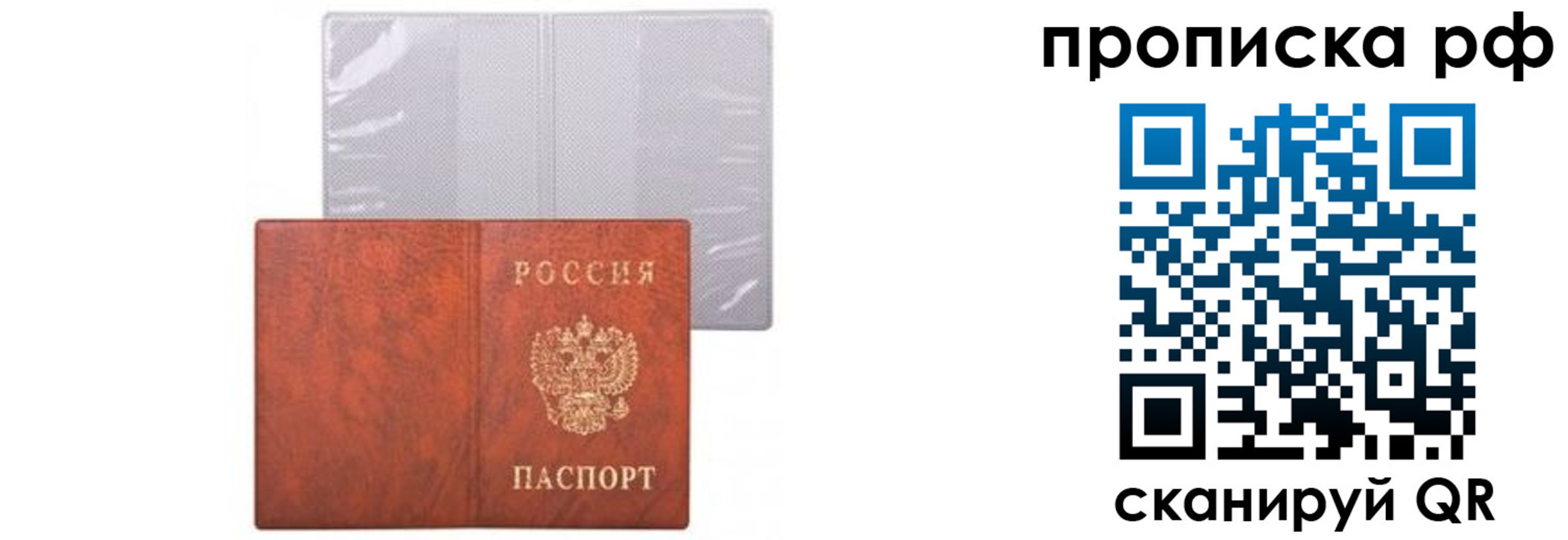 прописка для военкомата в Камбарке