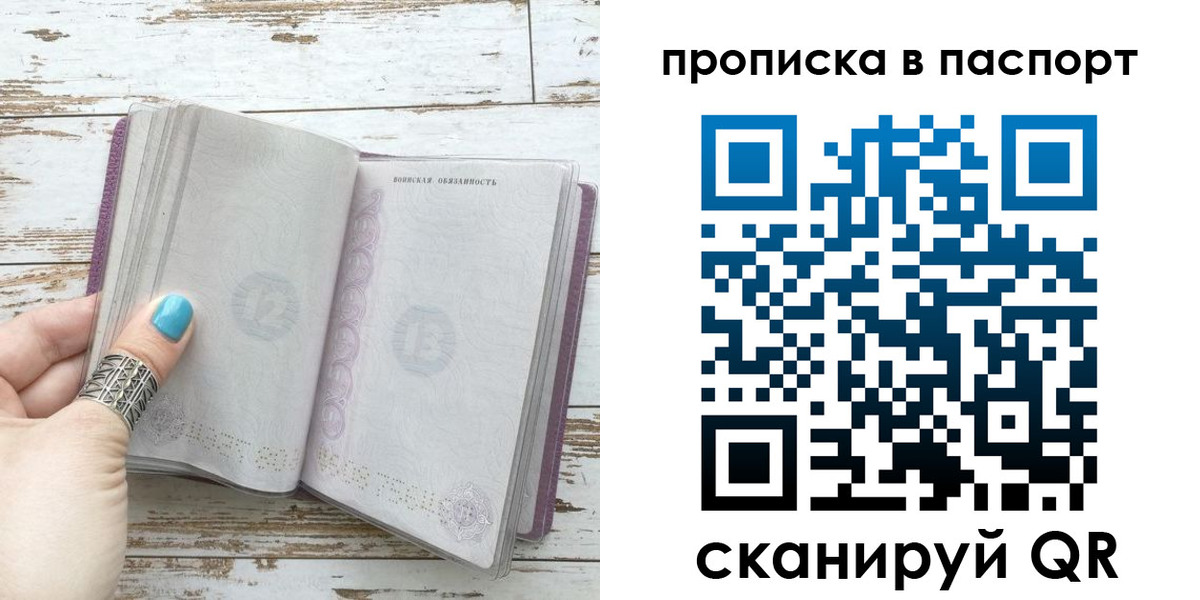 купить прописку в Камбарке