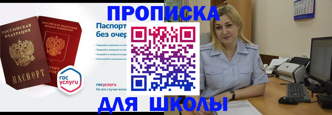 прописка в квартире в Камбарке