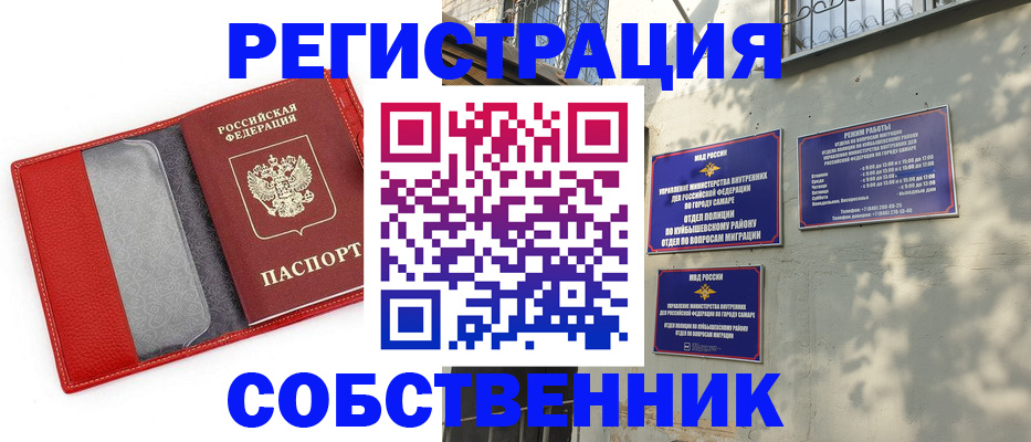 временная регистрация в квартире в Камбарке