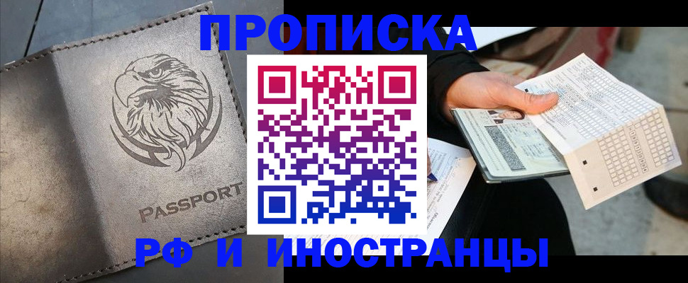 прописка для кредита в Камбарке