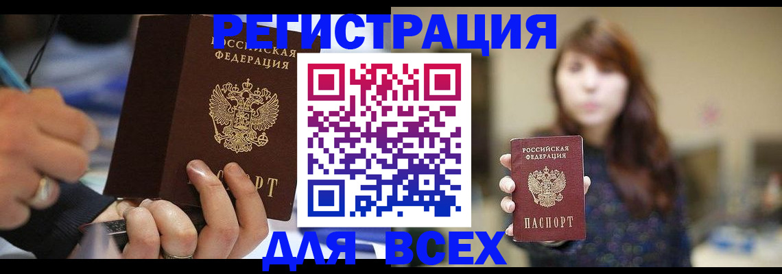 прописка для школы в Камбарке