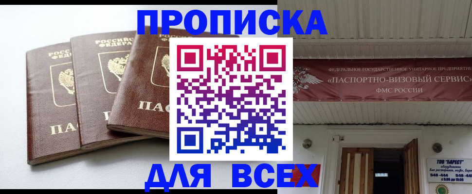 временная регистрация недорого в Камбарке