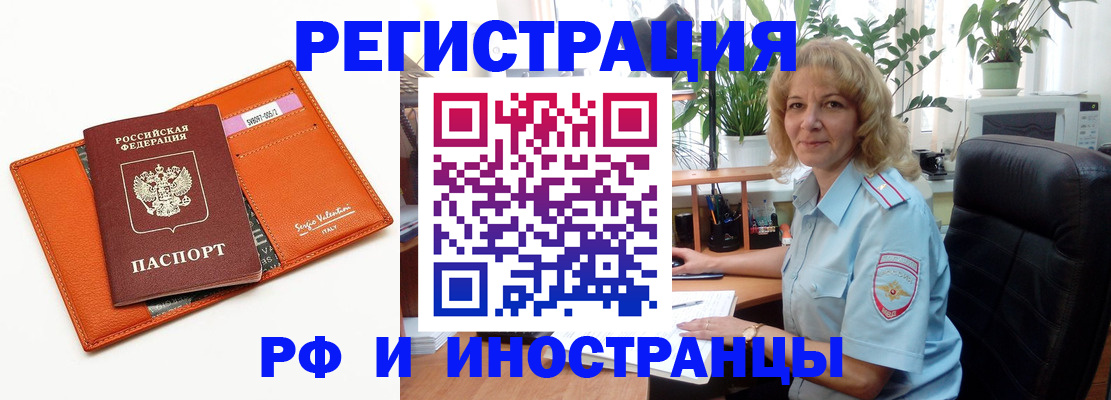 временная регистрация для школы в Камбарке