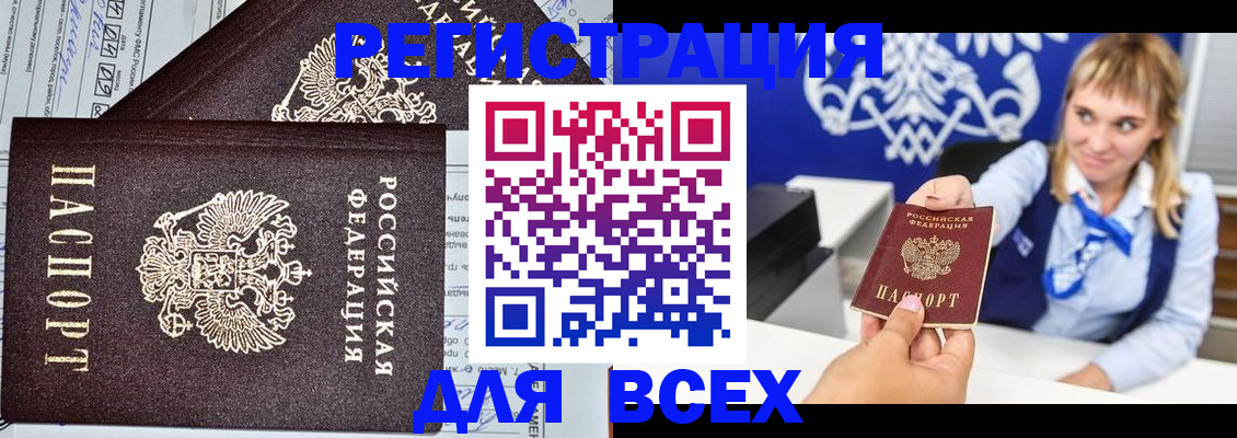 временная регистрация в Камбарке