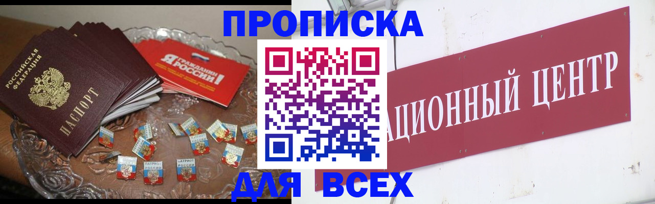 прописка регистрация в Камбарке