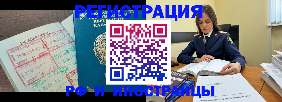временная регистрация для всех в Камбарке